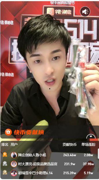 直播卖货吃瓜,吃瓜群众见证电商新潮流